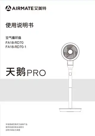 艾美特FA18-RD70 FA18-RD70-1（FB18149DR-DC）